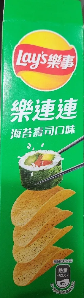 Seaweed Sushi Pringles