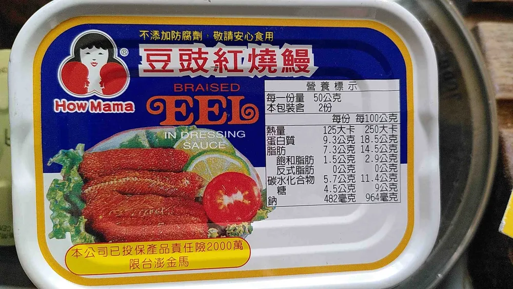 Braised Eel in black bean sauce