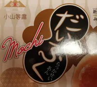 Mochi Peanut