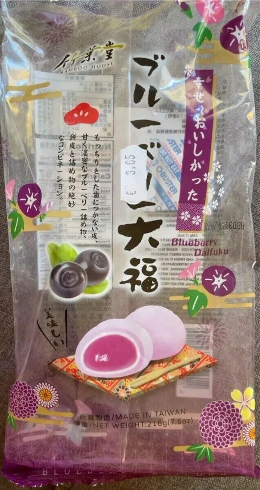 Mochi aux bleuets taïwanais
