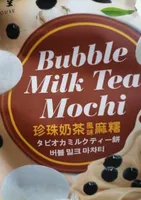 Bubble milk tea mochi