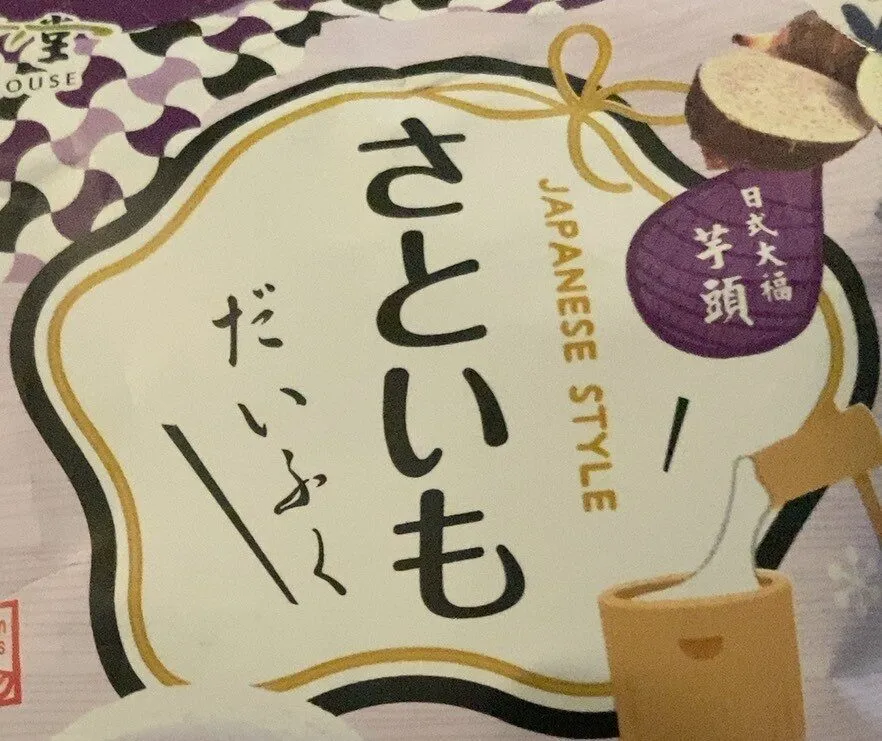 Mochi