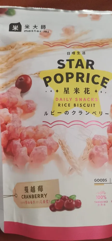 STAR POPRICE