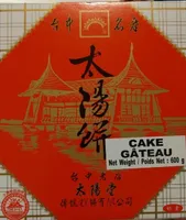 太陽餅(Tai yang bing) sun cake