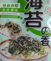 rice seasoning