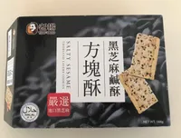 Salty Sesame - Thousand Layers Cookies