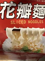 Sliced Noodles
