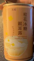 Osmanthus tremella drink