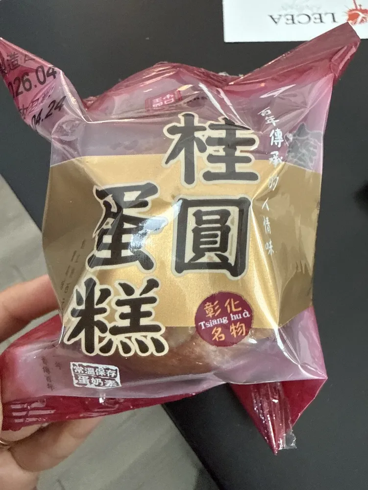 Longan Muffin