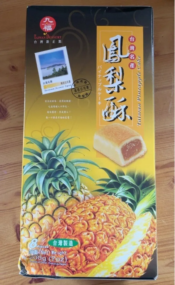 Taiwan Pineapple Cake