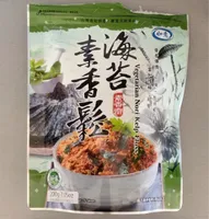 Vegetarian Nori Kelp Floss
