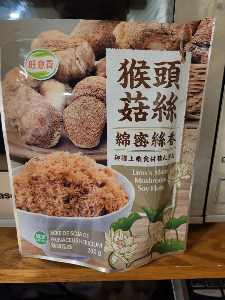 Lion's Mane Mushroom Soy Floss