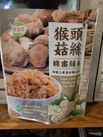 Lion's Mane Mushroom Soy Floss