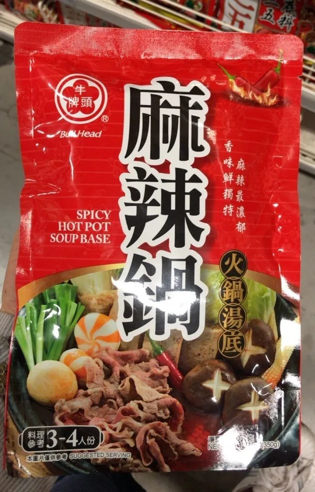 Spicy hotpot soupbase