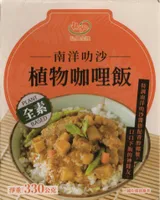 南洋叻沙植物咖哩飯