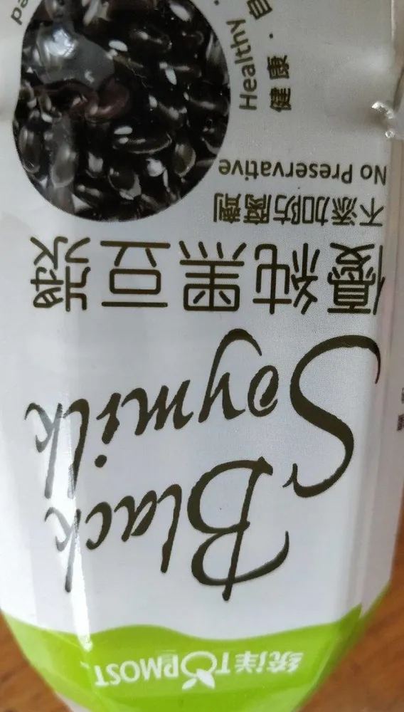 Black soymilk