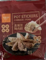 Pot Stickers Cabbage-pork