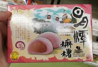 taro mochi
