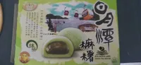 Green tea mochi