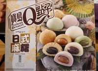 Japanese muchi