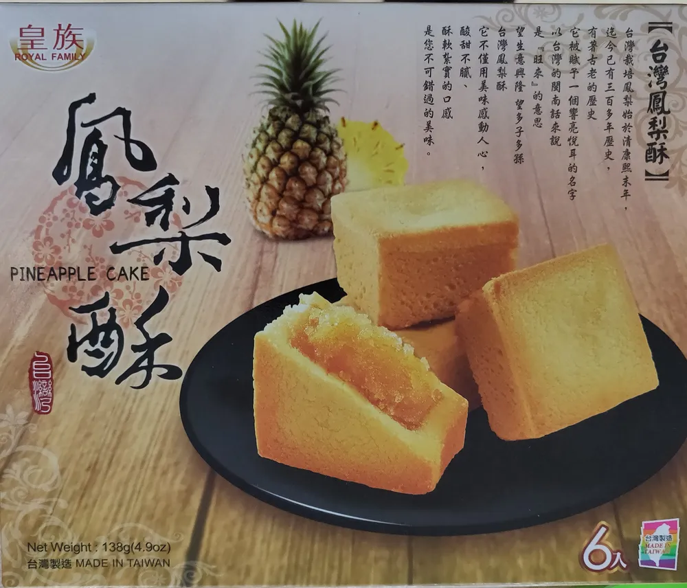 Pineapple Cake