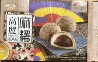 Red Bean Mochi Covered Sesame Powder