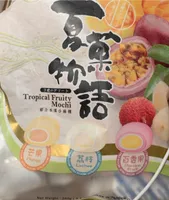 Tropical fruity mochi