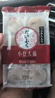 Rice cake AZUKI DAIFUKU MOCHI with Red Bean Paste filling