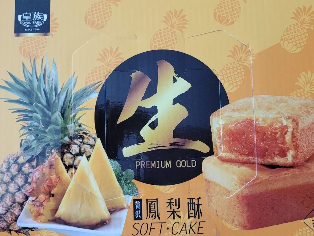 pineapple soft cake