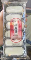 Mochi aux haricots azuki rouges