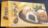 Sesame moshi