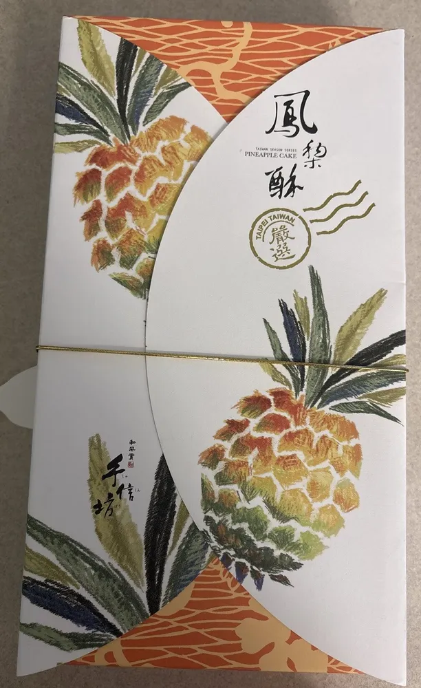 Pineapple Cake