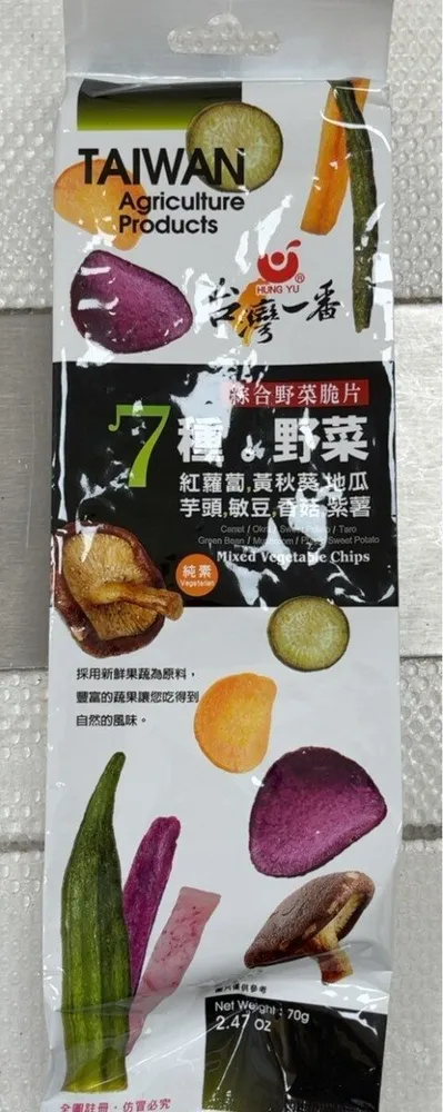 Mixed Vegetable Chips