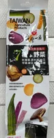 Mixed Vegetable Chips