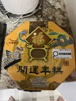 Nian Gao Rice Cake Light Brown Sugar