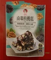 Black Date & Walnut Soft Candy