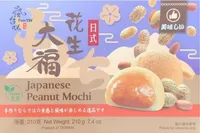 Japanese Peanut Mochi