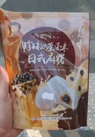 Boba milk tea Flavor mochi