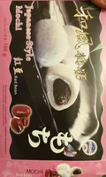 Sunwave Japanese Style Mochi Red Bean Flavour 6 Pieces