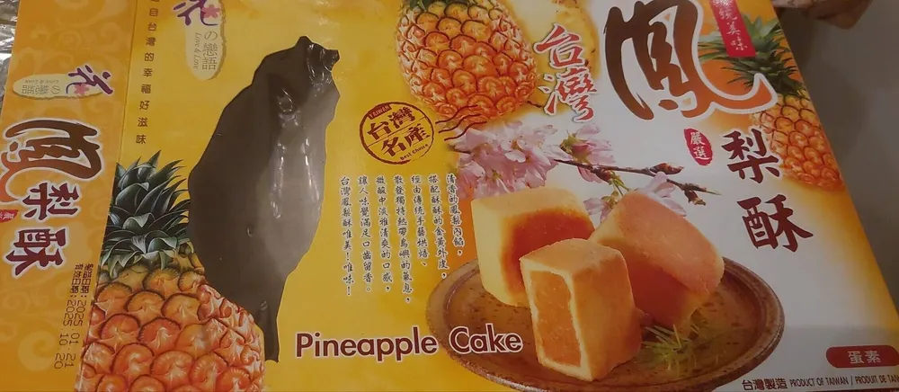 Taiwanese Pineapple Cake