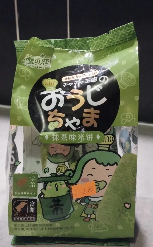Gâteaux riz matcha