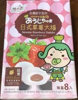 Mochi japones