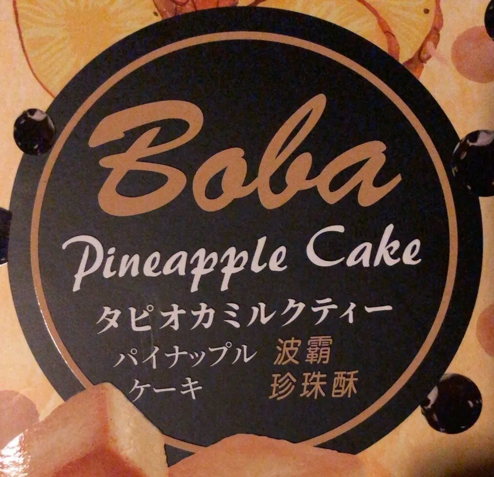 Pineapple Cake
