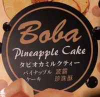 Pineapple Cake