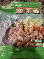 Vege Stewed Lamb Chunk