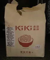 Handmade Noodles (Sichuan Pepper)