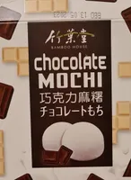 Chocolate mochi
