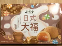 Klebreiskuchen mit Erdnuss