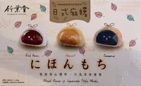 日式Mochi