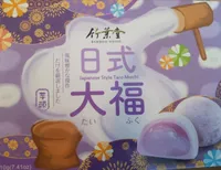 Japanese Style Taro Mochi
